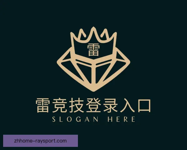 介绍雷竞技登录入口